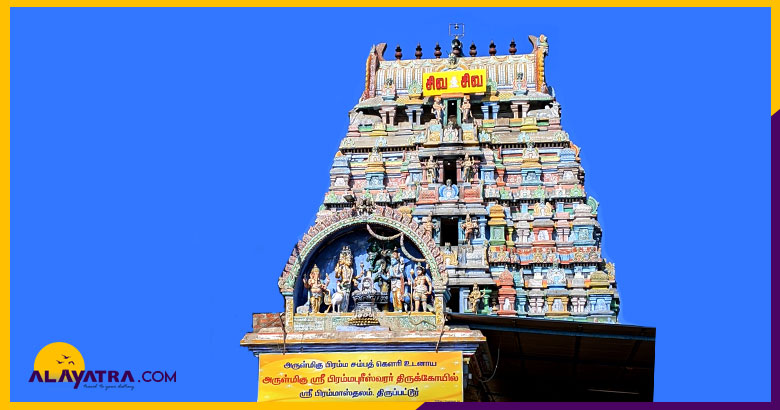trichy-thirupattur-brammapureeshwarar-temple
