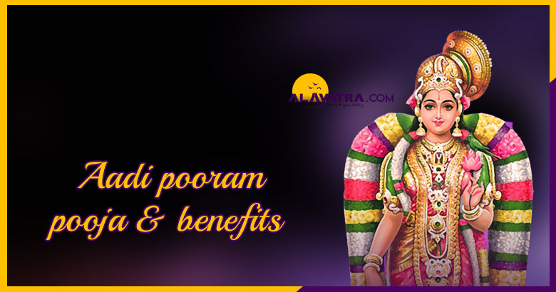 adi-pooram-pooja-special-benefits