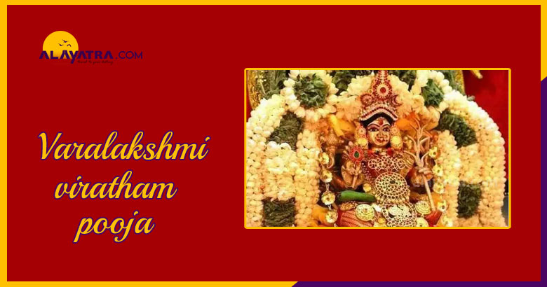 varalakshmi-viratham-pooja-benefits-aadi