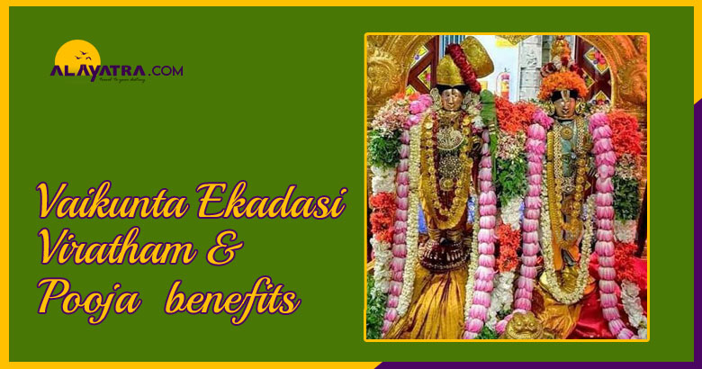 vaikunda-egathasi-fasting-pooja-benefits