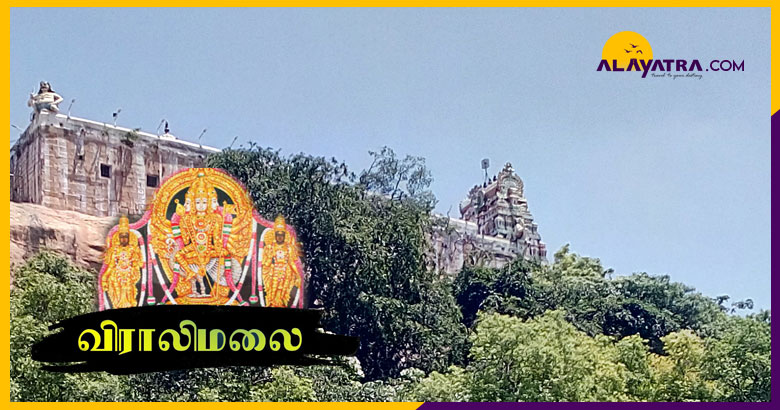 viralimalai-murugan-temple-trichy-timings