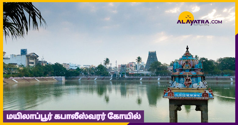 kabalishwarar-temple-chennai