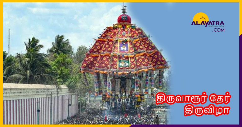 thiruvarur-azhi-ther-alayatra