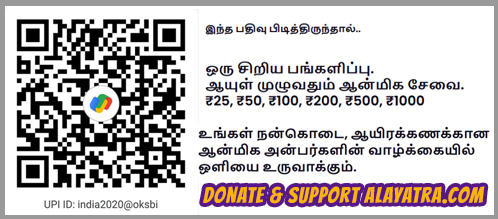 alayatra-donate-support-banner